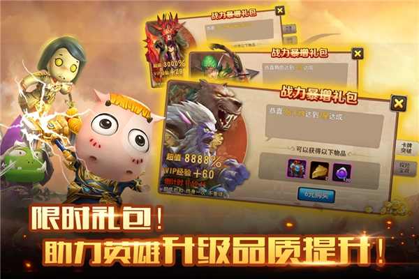我叫MT2安卓版(1)