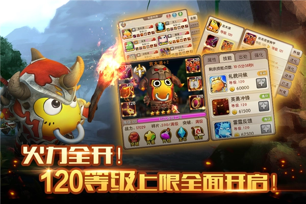 我叫MT2安卓版(3)