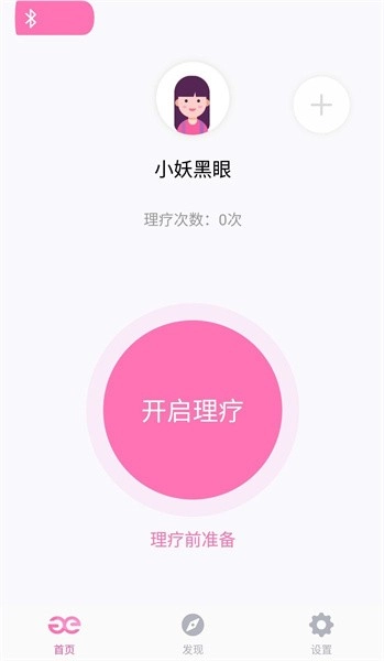 小妖黑眼软件安卓版
