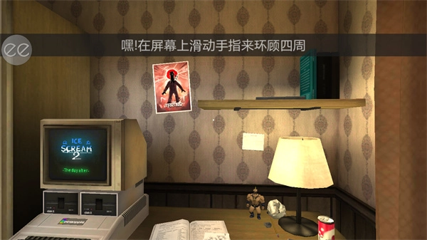 恐怖冰淇淋2中文版4