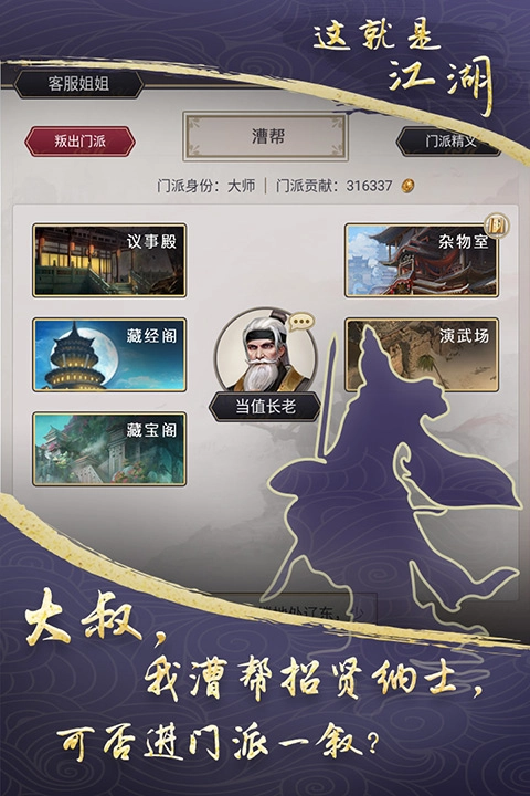 这就是江湖图1