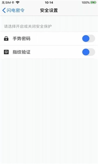 闪电密令手机版