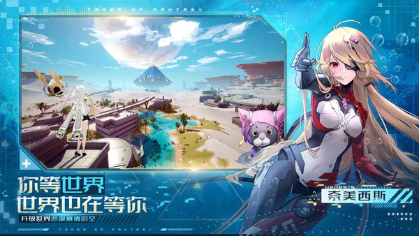 云幻塔手机版(1)