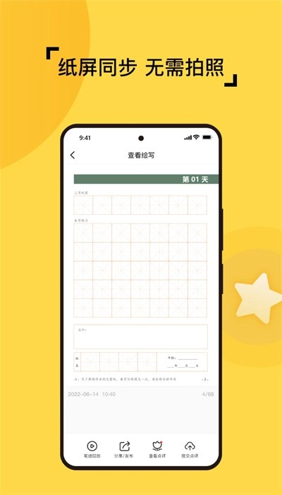 妙笔智联