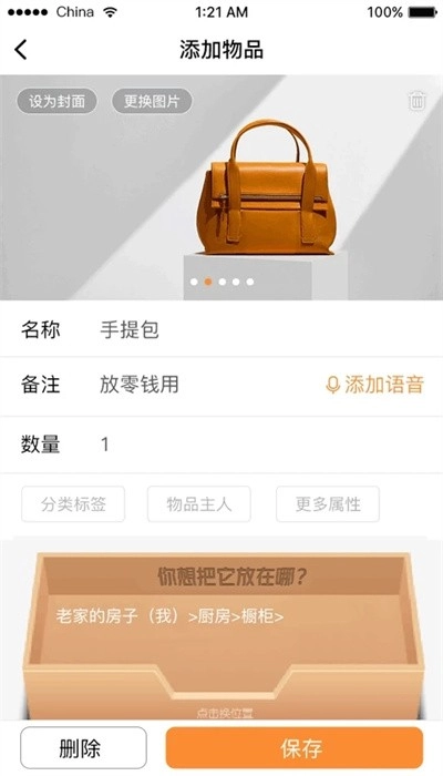 云收纳安卓版