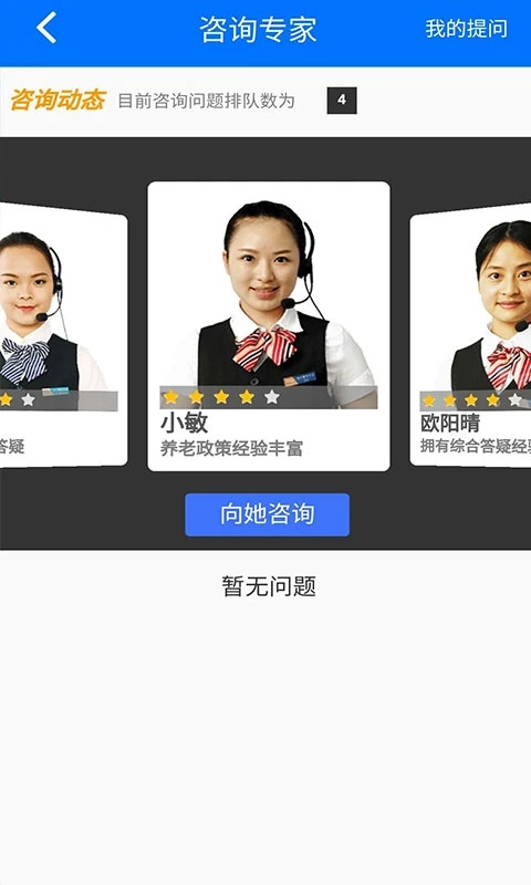 湘税社保最新版-图2
