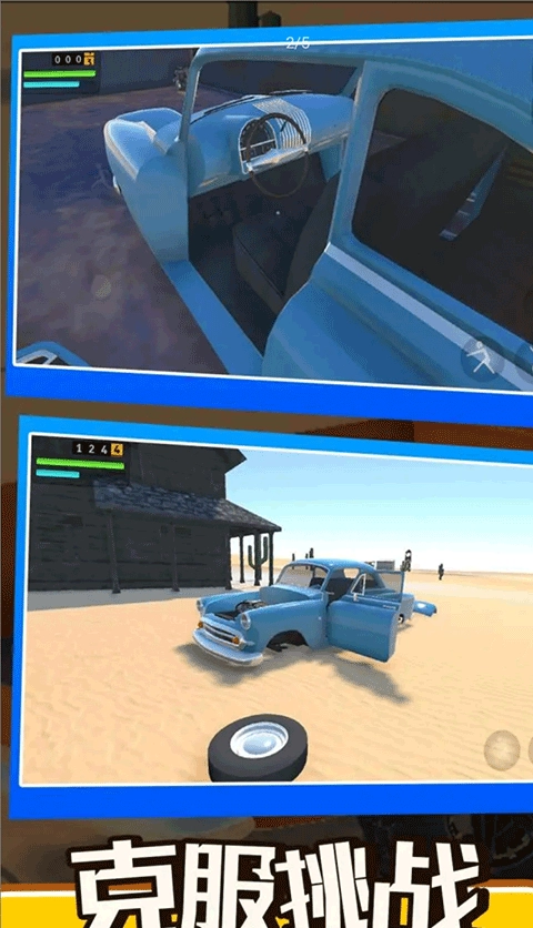 长途旅行2游戏手机版(2)