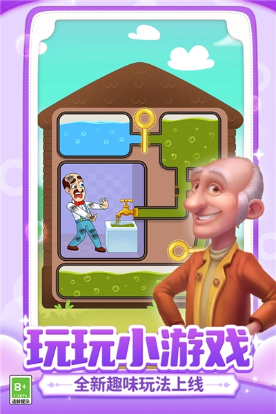 梦幻家园正版图3