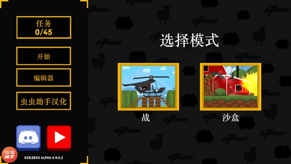 沙盒世界官方正版