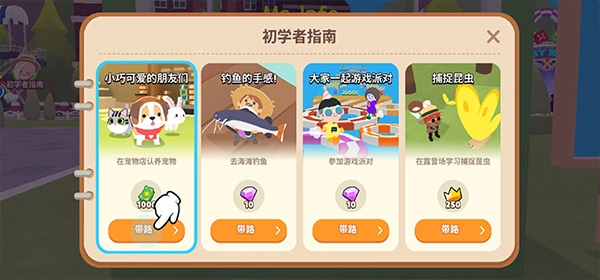 天天玩乐园2026最新免费版图5