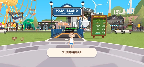 天天玩乐园2026最新免费版图1