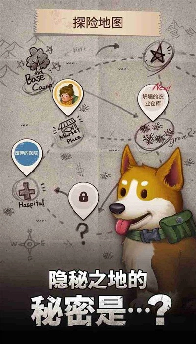 求生合并生存之地最新版截图3