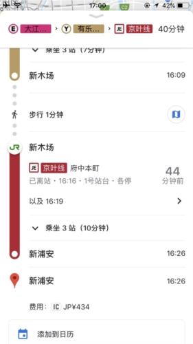 \"乘换案内怎么使用