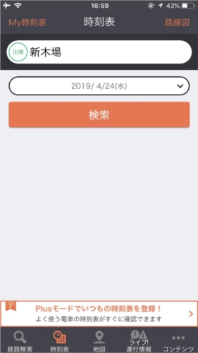 \"乘换案内怎么使用