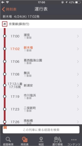 \"乘换案内怎么使用