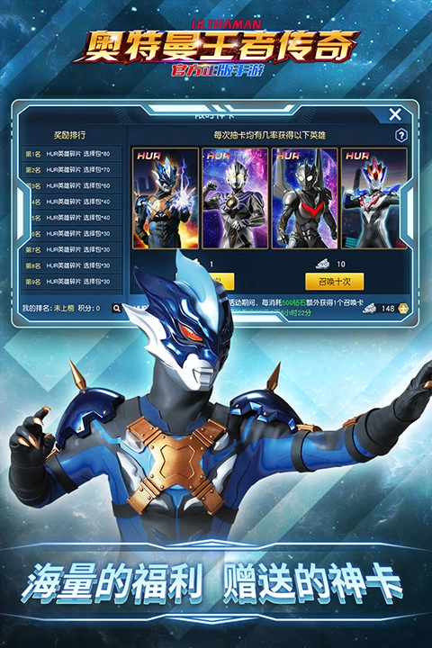 奥特曼王者传奇最新版