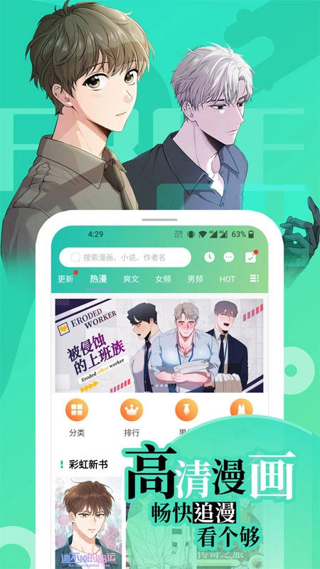 画涯安装