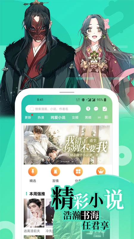 画涯安装