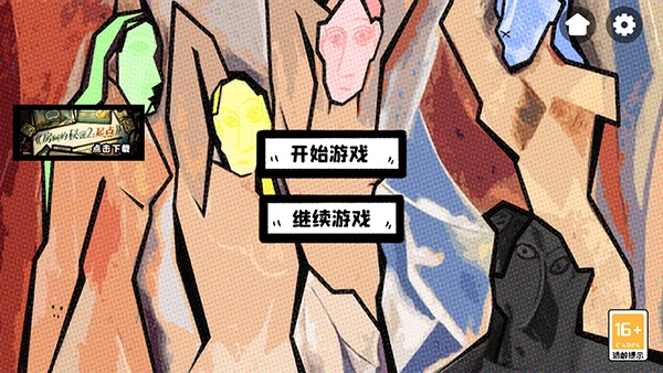 房间的秘密手机免费版图1