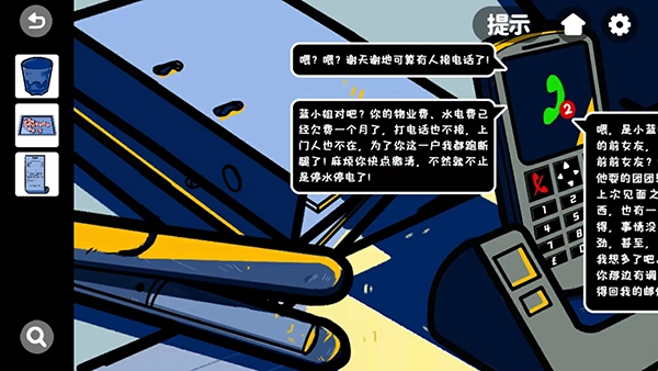 房间的秘密手机免费版图5