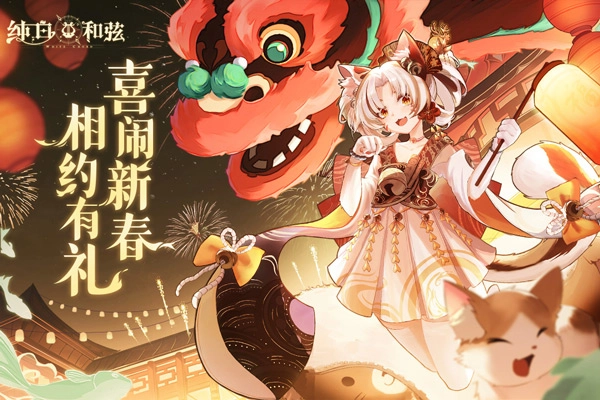 纯白和弦最新版