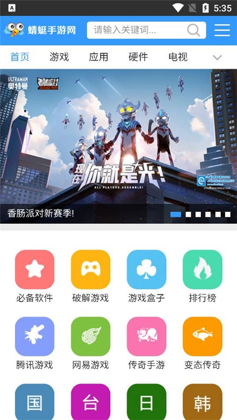蜻蜓网最新版-图1