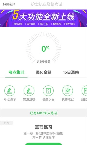 医教研安卓版图1