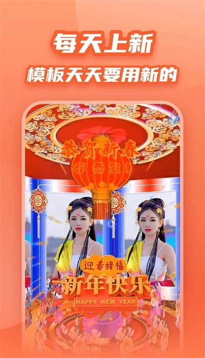 炫彩模板手机版