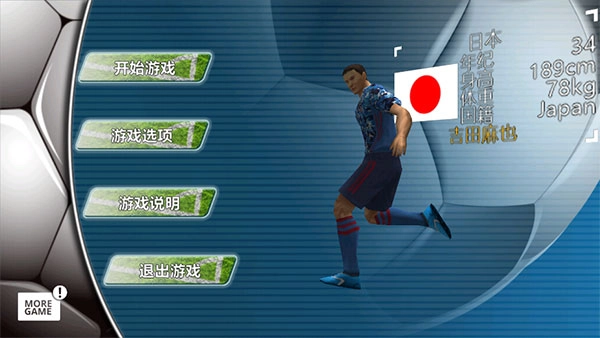 胜利足球进化2026免费版图3