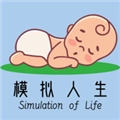模拟人生路手机版