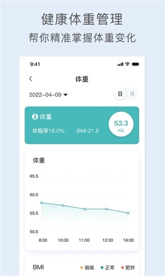 关小爱安卓版图3