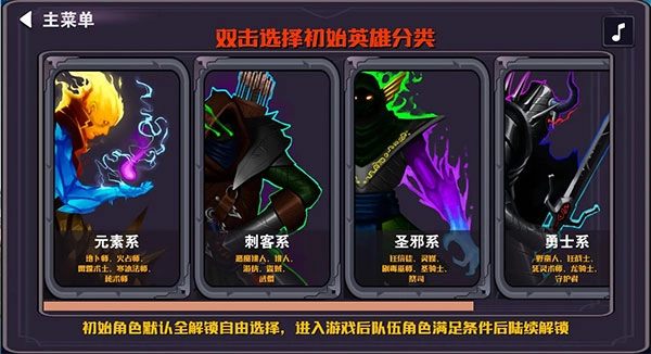 杀戮地城2最新版