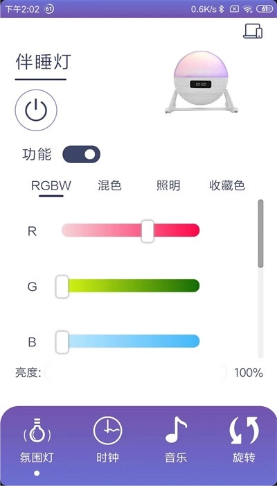 伴睡灯最新版