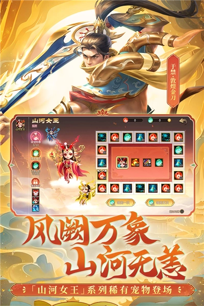 梦三国安卓版图4