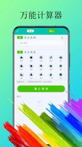 体脂计算器最新版图2
