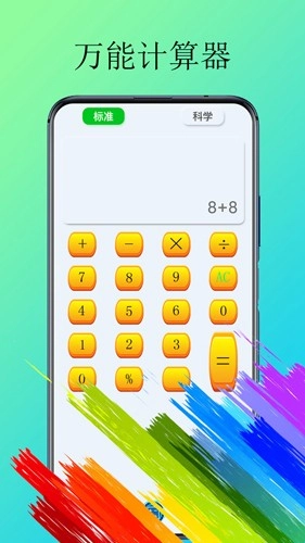 体脂计算器最新版图3