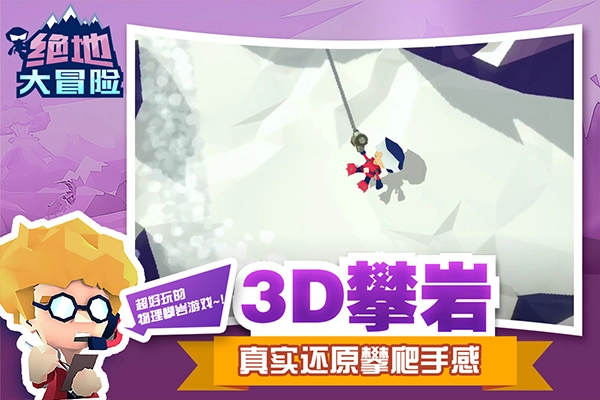 绝地大冒险最新免费版图3