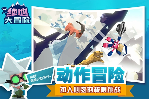 绝地大冒险最新免费版图4