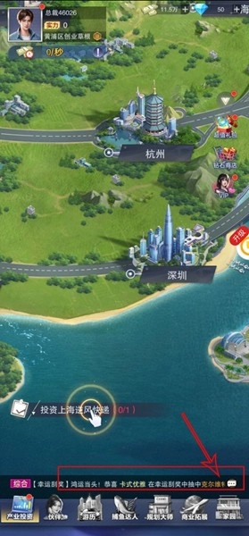 全民投资人最新版