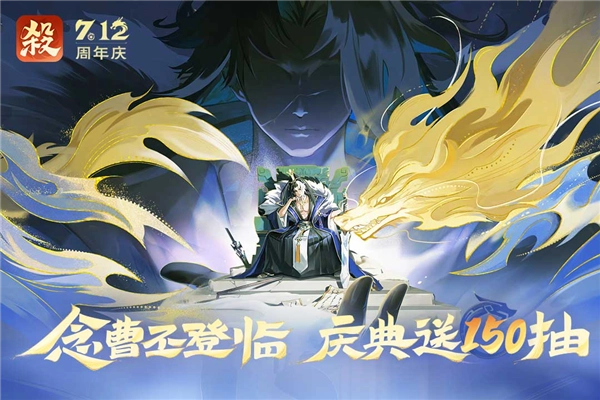 歡樂三國殺安卓版v2.2.2截圖0