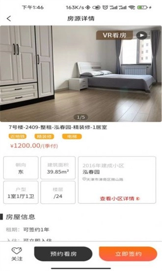 晓寓租房手机版