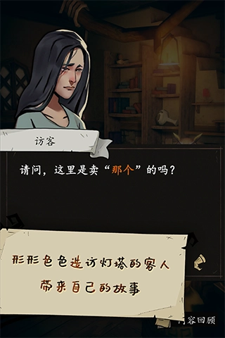 猫头鹰和灯塔2025最新版4