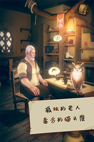 猫头鹰和灯塔2025最新版3