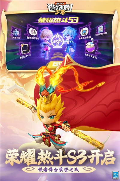 逃跑吧少年安卓版