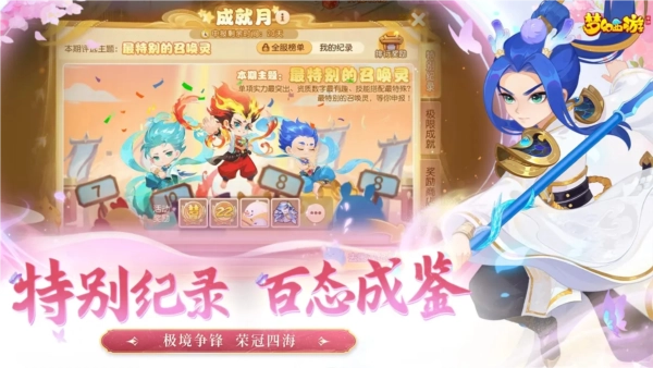 梦幻西游国际服安卓版(5)