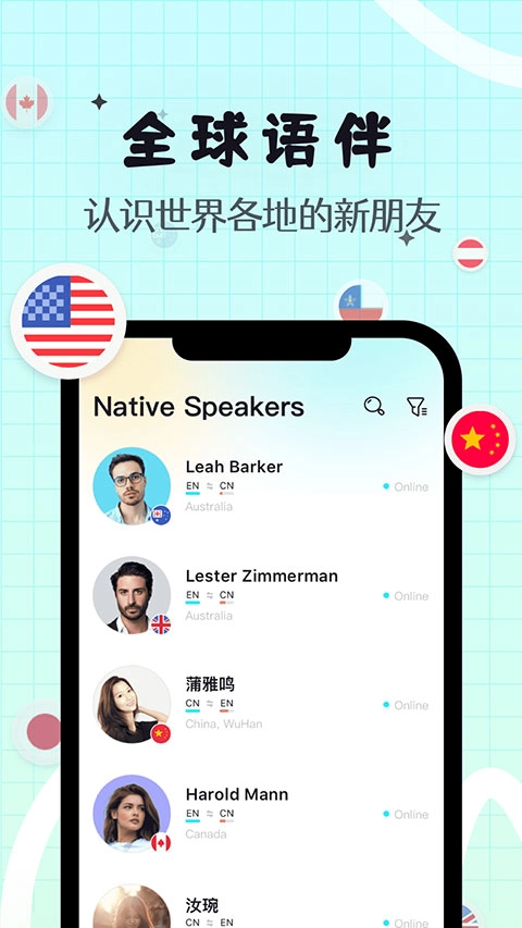 Yeetalk外国交友软件手机正版图1