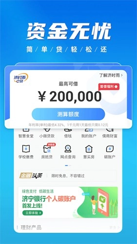 慧济生活