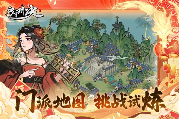 方寸对决安卓版