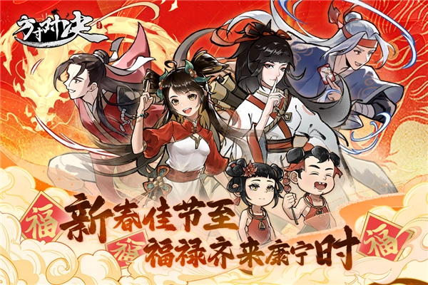 方寸对决安卓版