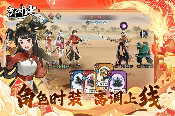 方寸对决安卓版